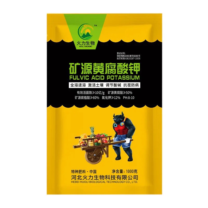 矿源黄腐酸钾的使用步骤！