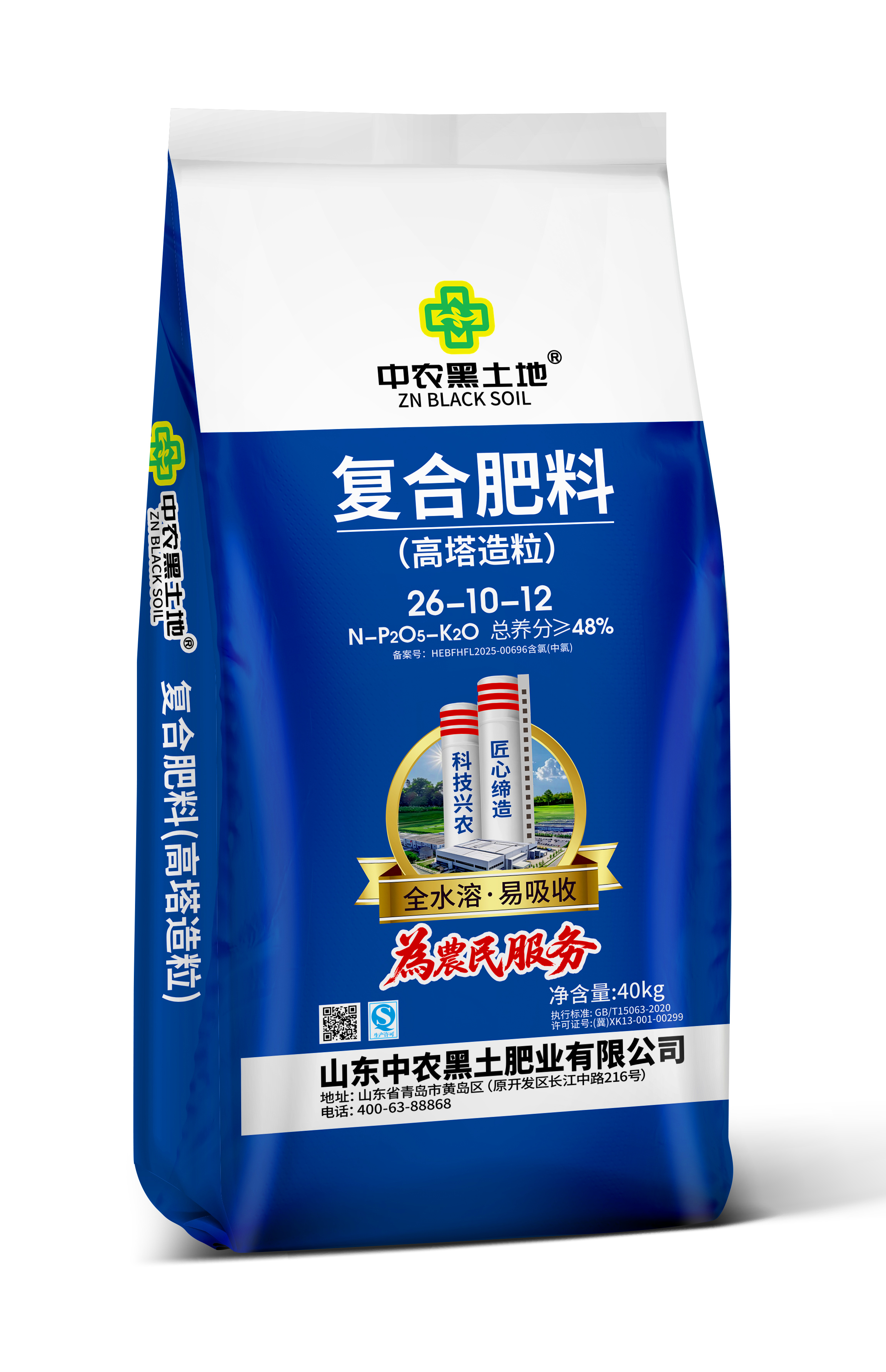 复合肥（高塔造粒）