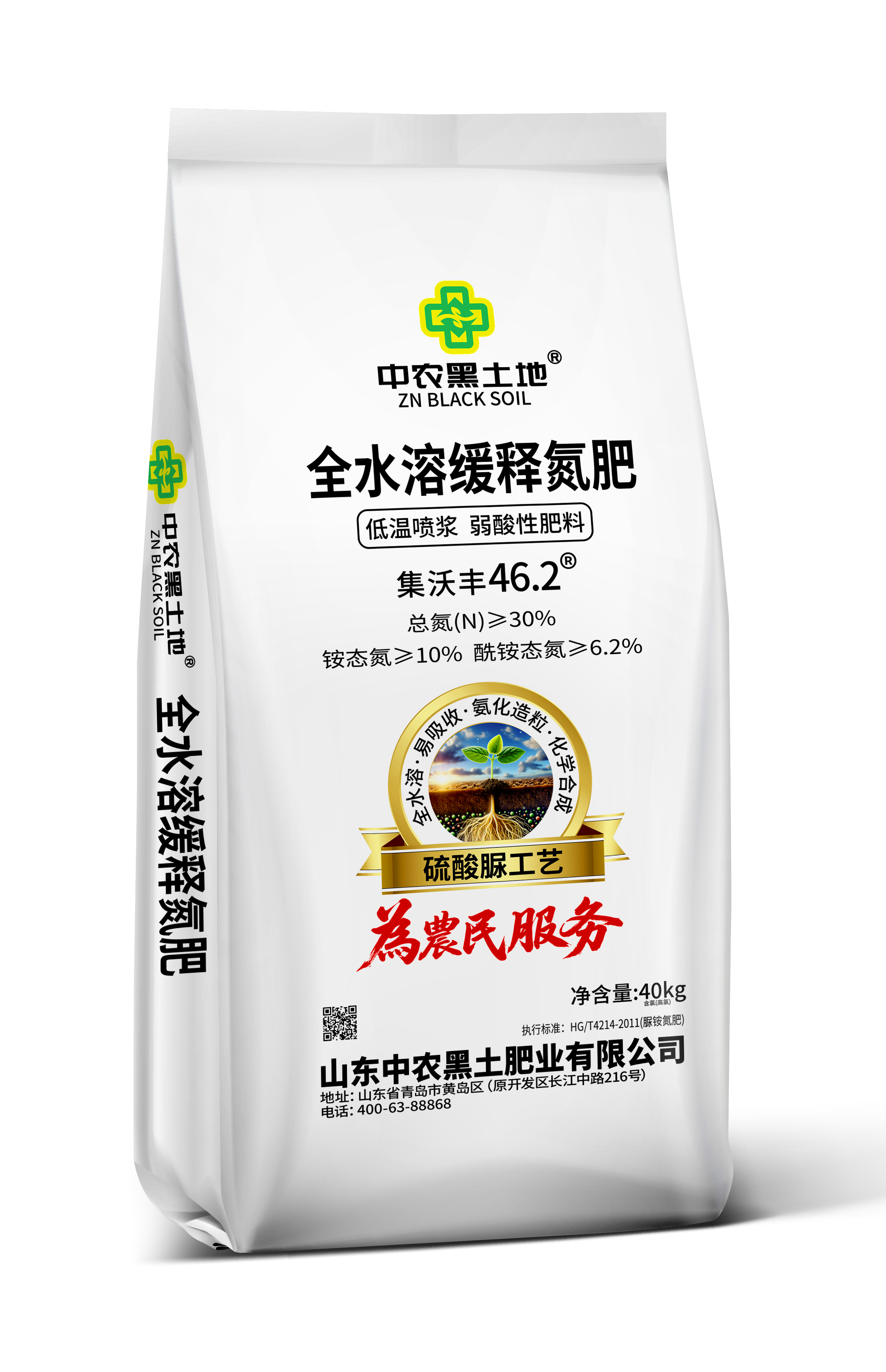 全水溶缓释氮肥